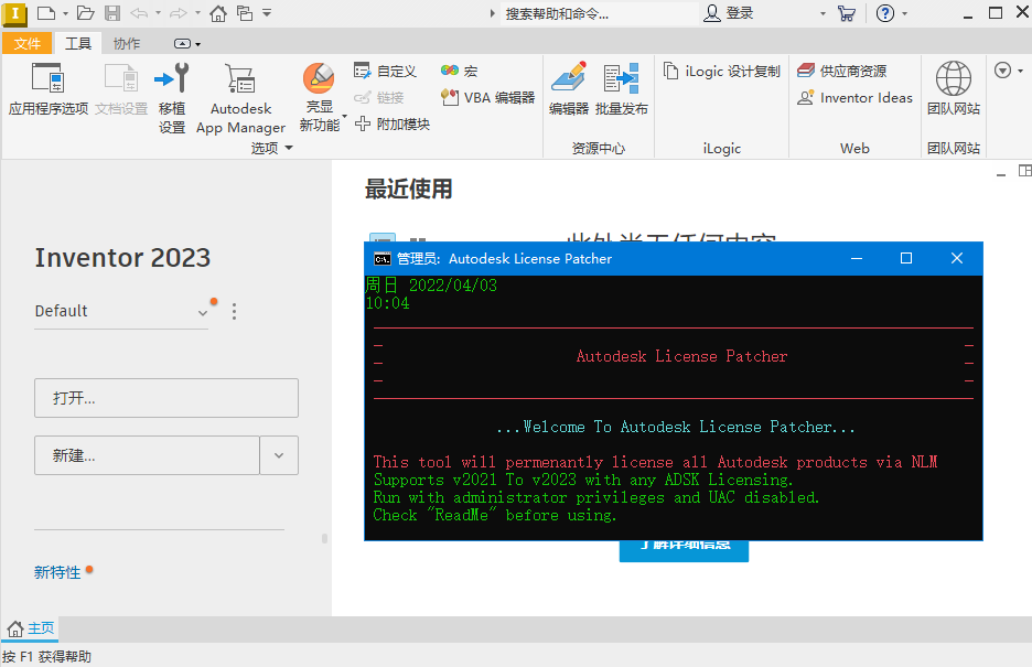 Autodesk 2024 NLM Crack - MAGNiTUDE(图2)