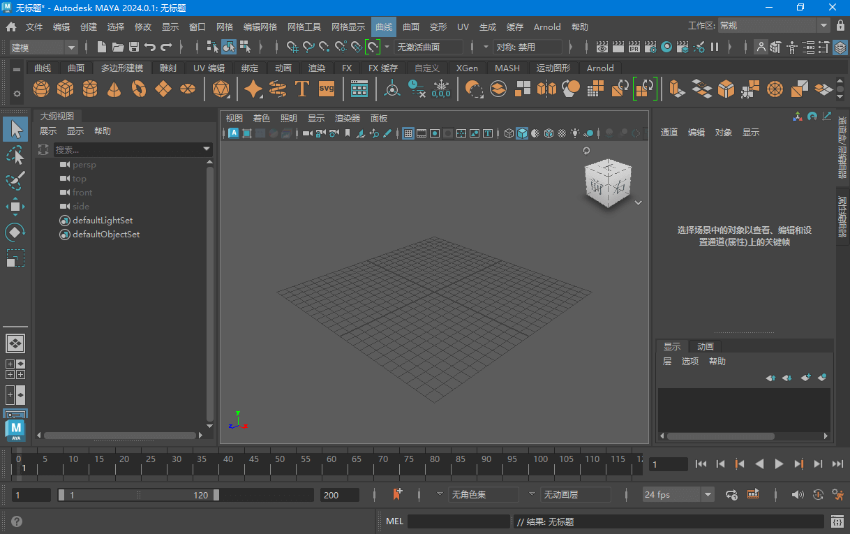 Autodesk MAYA 2024.1.0_玛雅2024破解版(图2)