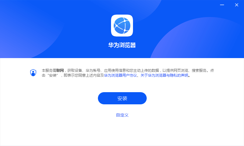 华为浏览器PC版 v12.1.3.301 官方版(图1)