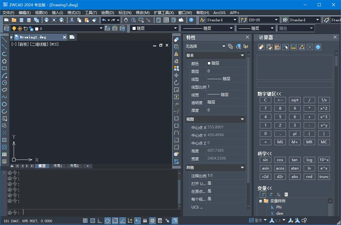 中望CAD2024(国产CAD制图软件)中文破解版(图2)