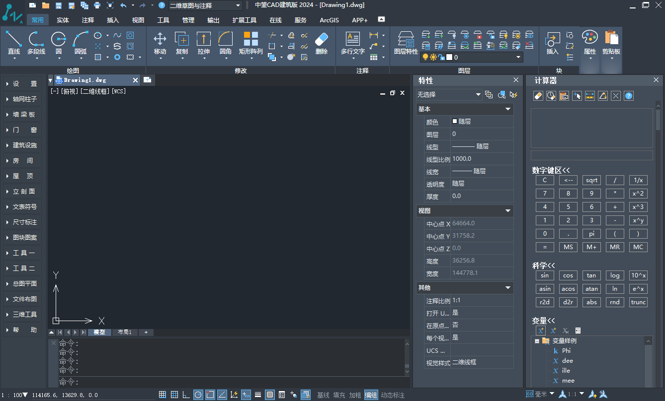 中望CAD建筑版2024 SP0最新简体中文破解版(图2)