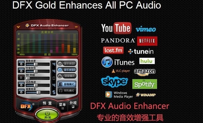 音效增强工具 FxSound Pro v1.1.19.0 免费版(图1)