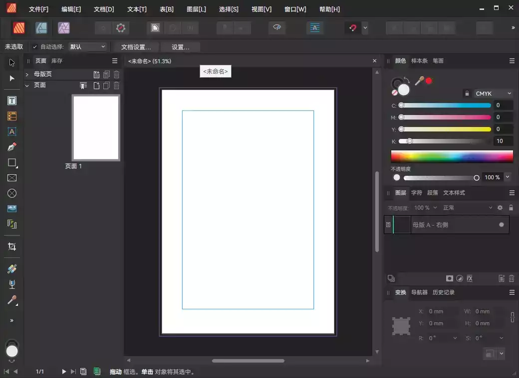 Affinity Publisher 2 v2.1.1.1847中文破解版