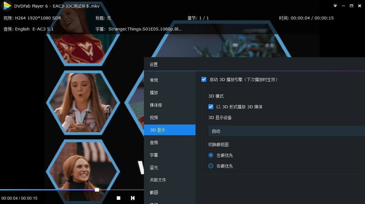 DVDFab Player 6 Ultra v6.2.1.1 永久激活版-