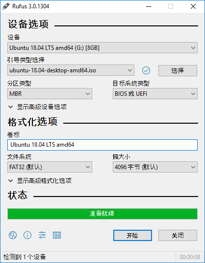 Rufus中文版(U盘引导盘制作工具)_v4.2.2074