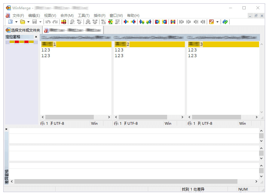 文件比较工具WinMerge中文绿色版 v2.16.32