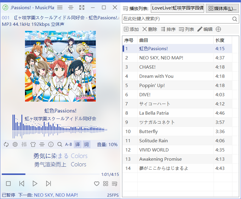 MusicPlayer2 开源本地音乐播放器 v2.76.1 绿色版