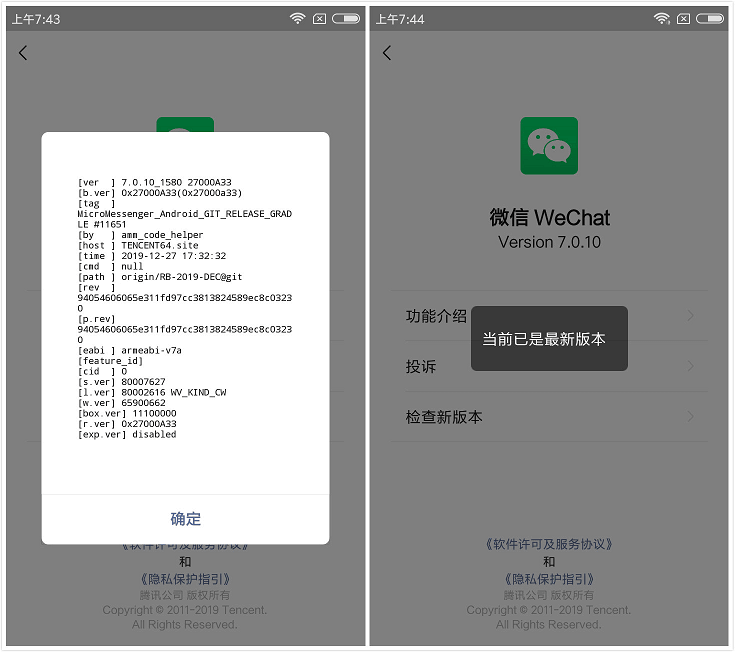 微信WeChat 7.0.15 Galaxy Z Fold2 三星版