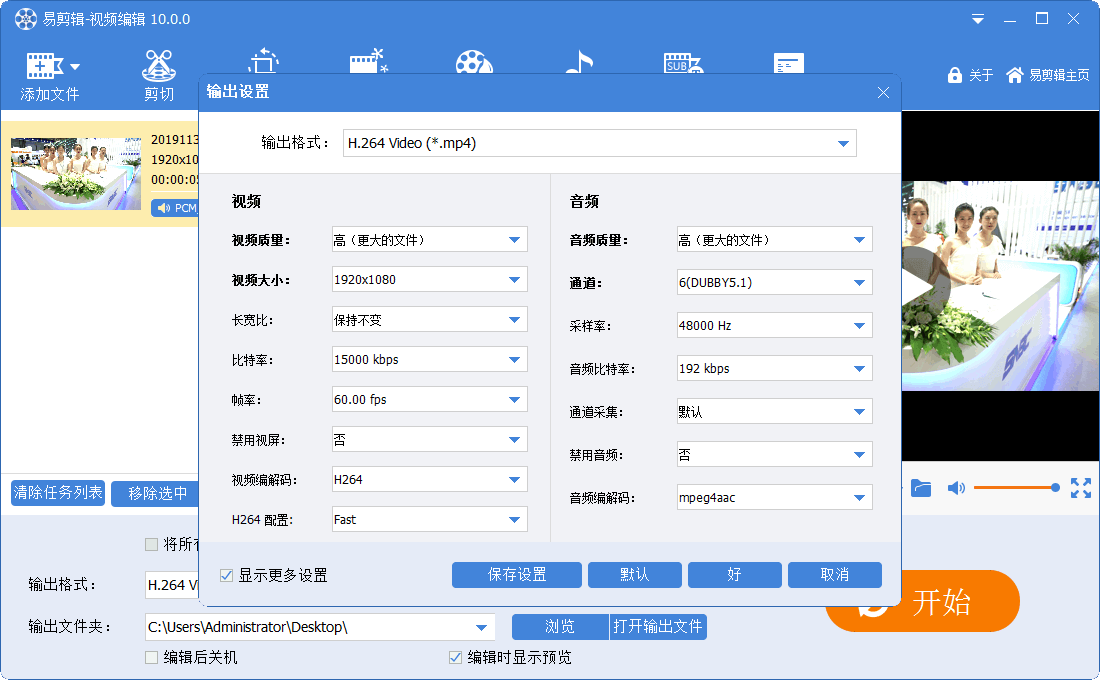 易剪辑v10.0.0，免费无水印全能视频编辑软件