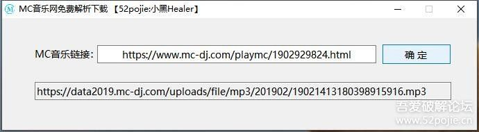 MC音乐网免费解析下载工具-'