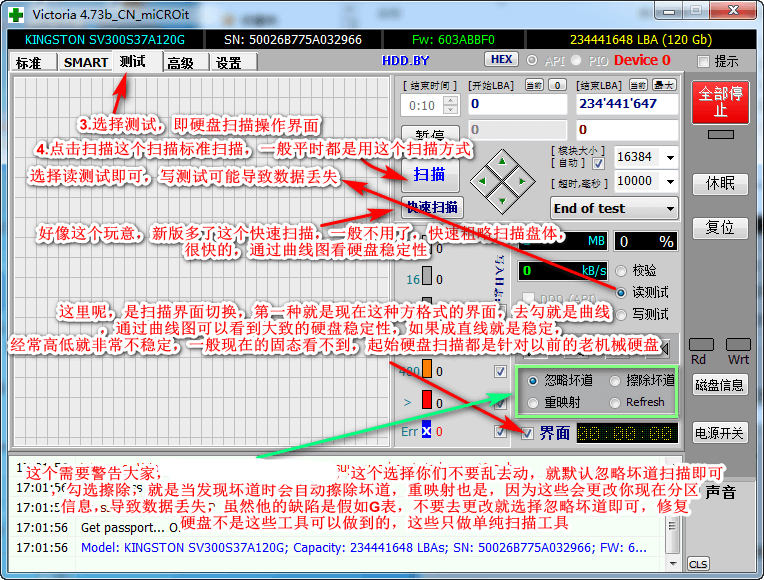 专业硬盘坏道扫描工具 Victoria 5.32 绿色版(图3)