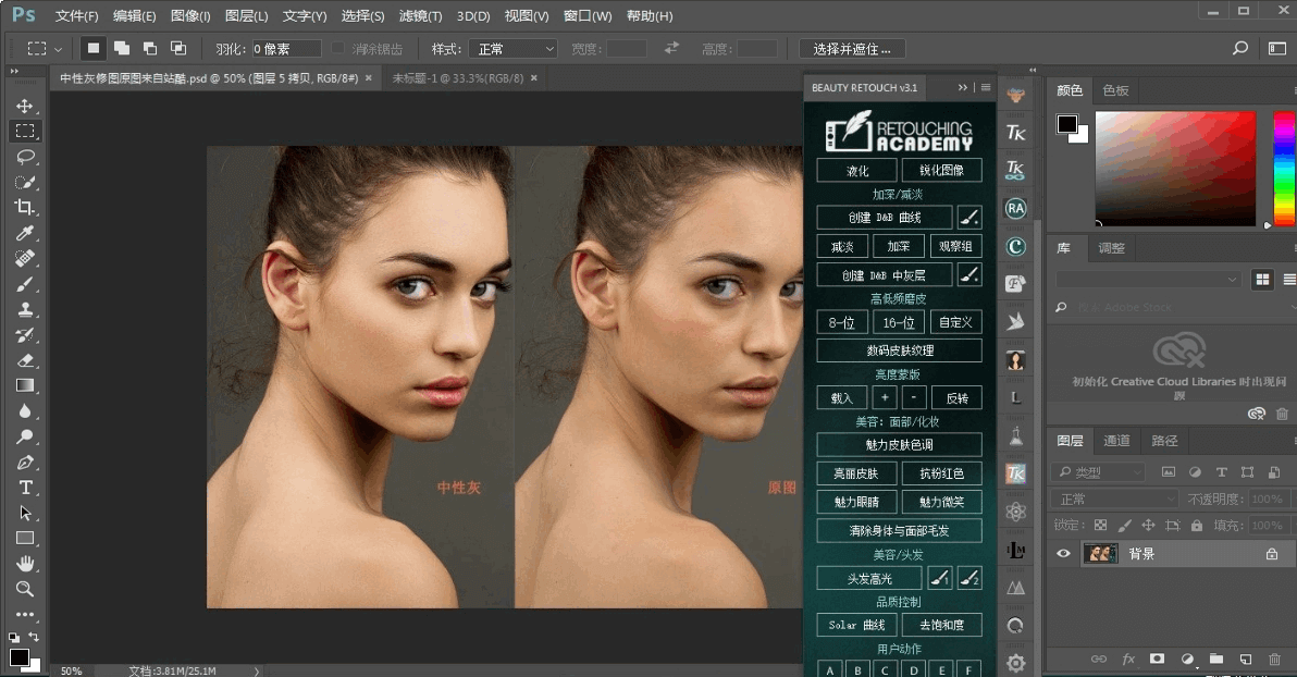 Photoshop2020茶末余香增强版v21.2.4.323(图2)