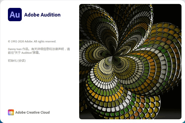 Adobe Audition 2020 v13.0.13 绿色精简版