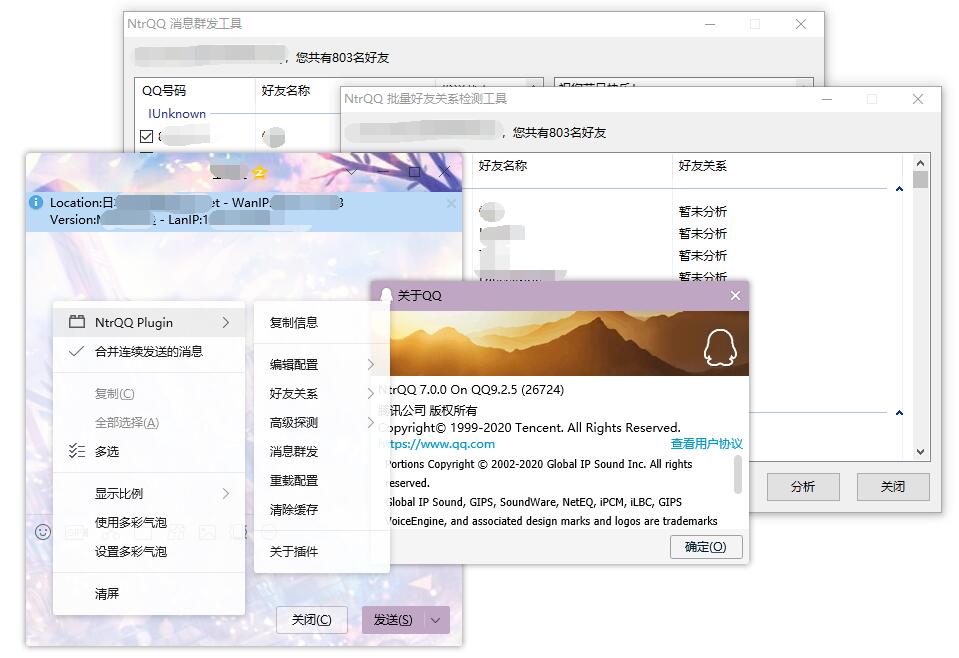 QQPC版辅助增强插件 NtrQQ v7.1.2 正式版-'s 