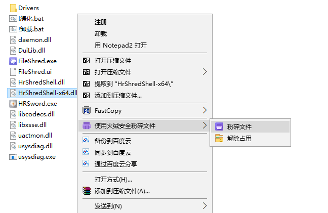 火绒剑 20200702 独立版，系统安全监控分析利器(图2)