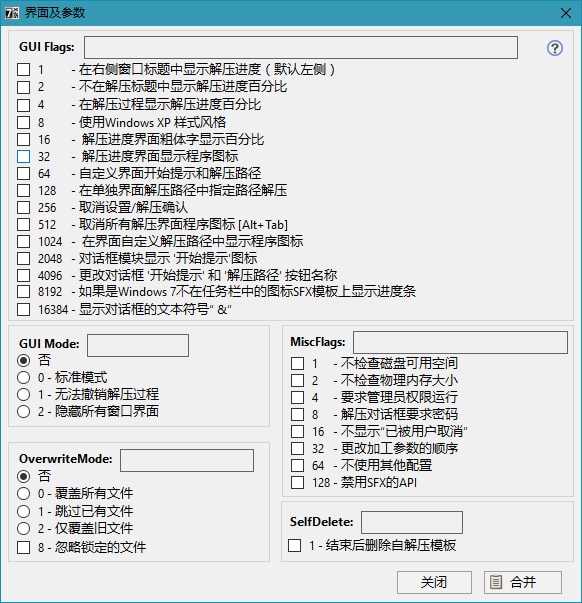 7zSFX Constructor 4.5 简体中文绿色汉化版(图4)